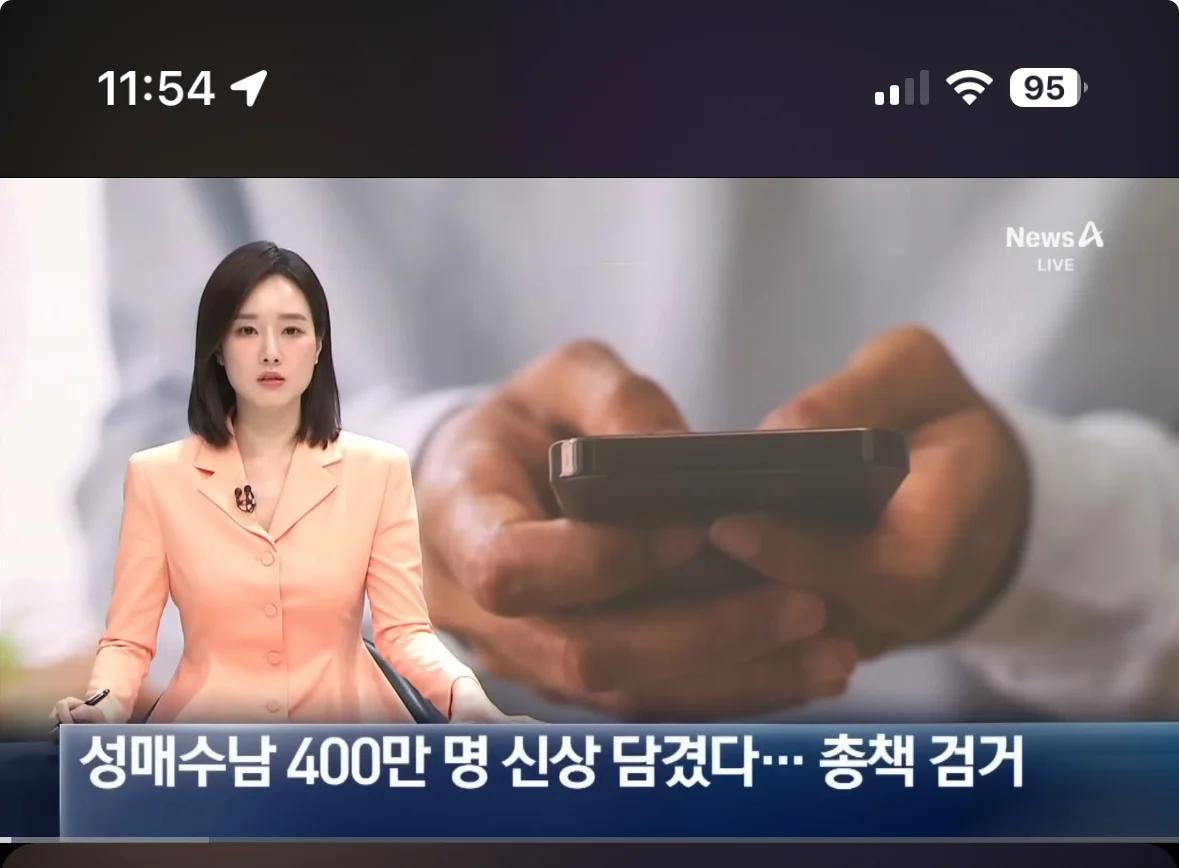 한국에서 성매매하는 남자가 400만명이라고함
