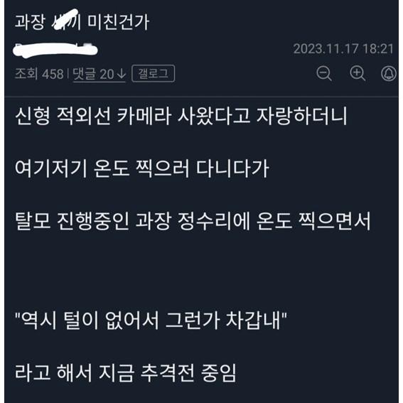 회사 과장이 쫓기는 이유