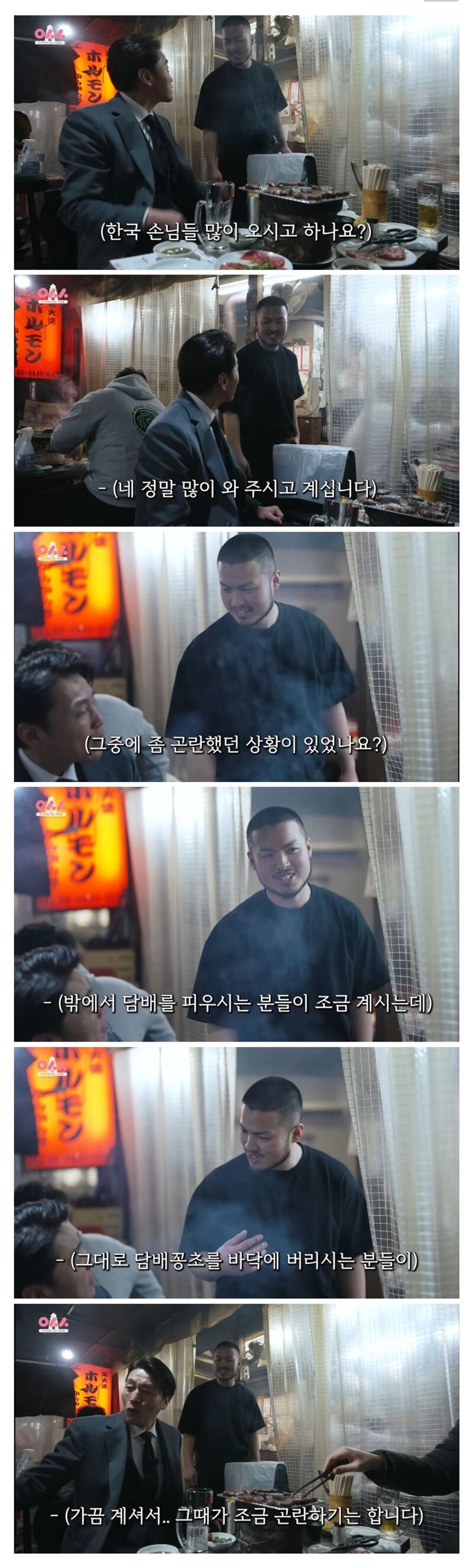 한국인들에게 인기가 많아진 일본 식당의 고충