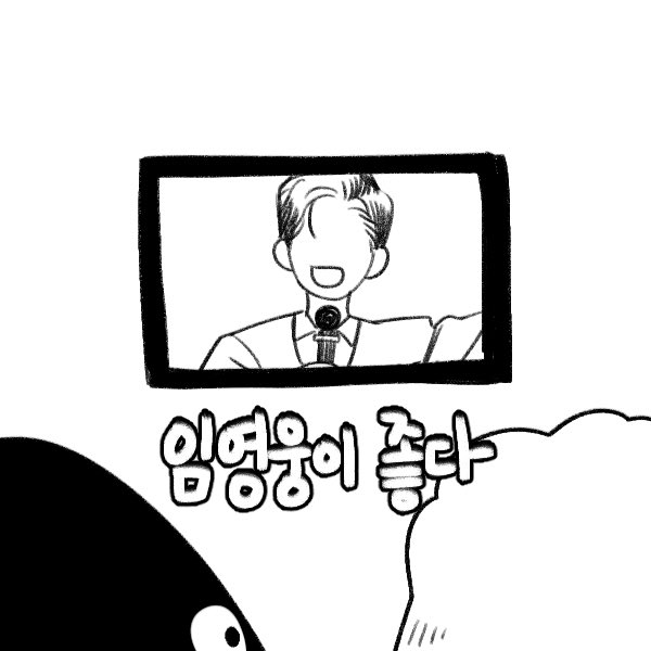 할머니한테 극한의 효도 성공한 만화가 ㄷㄷ