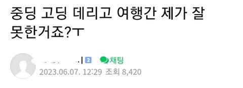 중고딩 자녀 데리고 여행간 엄마의 후회