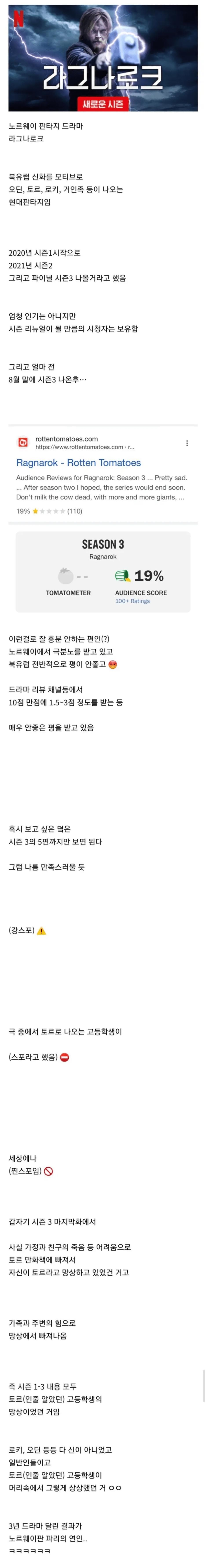서양에서 엔딩으로 논란터진 드라마