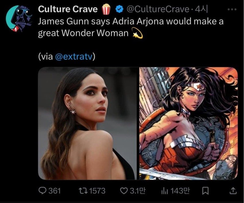 원더우먼 캐스팅 확정 ㄷㄷㄷㄷ