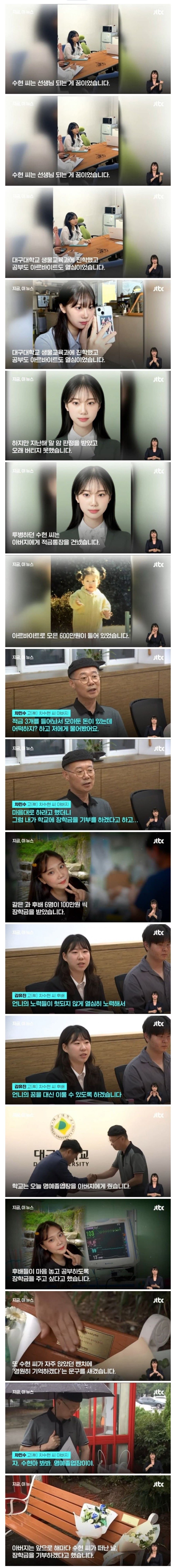 선생님이 되고 싶던 여대생의 부탁