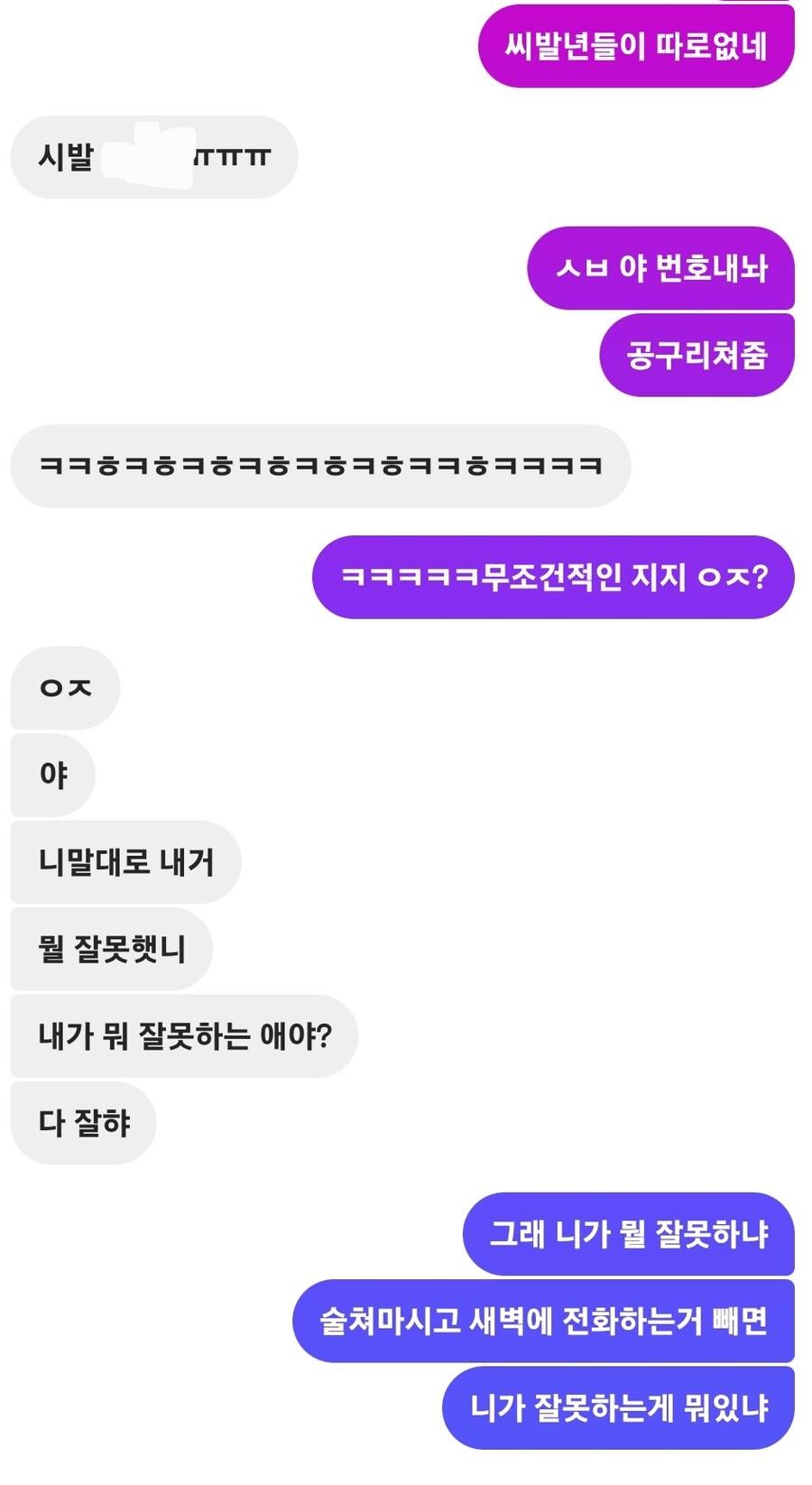 여사친이 회사에서 ㅈㄴ ㅈ같다고 징징대길래