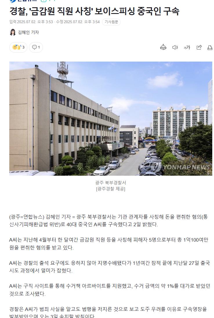 최근 심한 중국인들 범죄근황.gisa