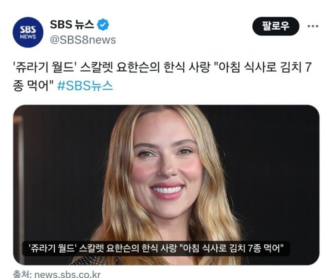 립서비스가 너무 과한 스칼렛 요한슨