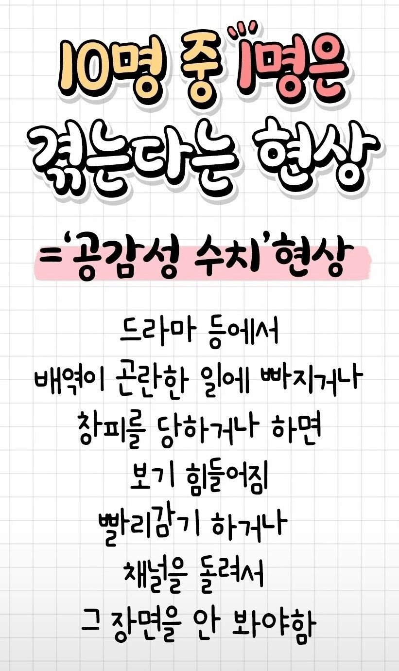 10명 중 1명은 겪는다는 현상