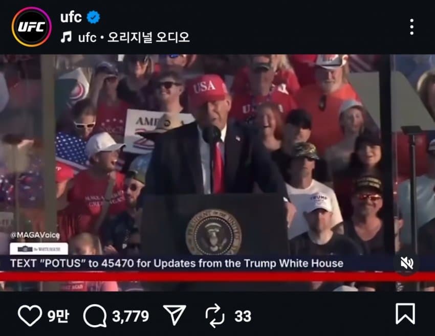 트럼프 : 백악관에서 UFC 개최 하겠다