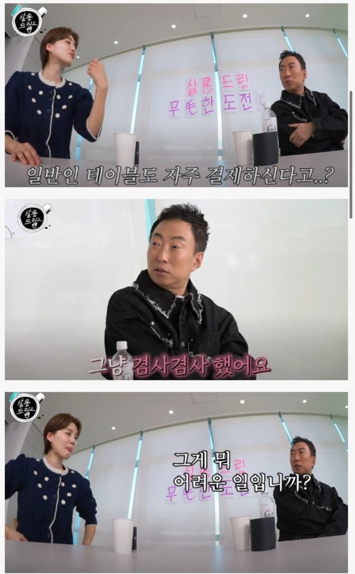 박명수가 일반인분들 밥 사주는 이유