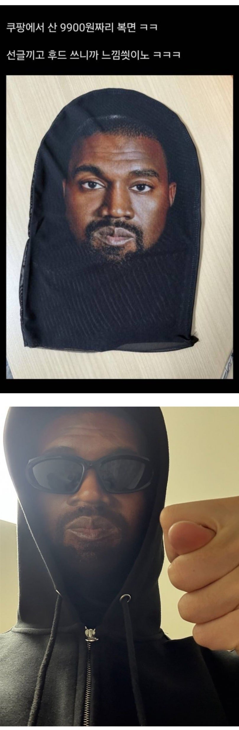쿠팡에서 만원짜리 칸예 복면 구매한 후기 ㄷㄷ