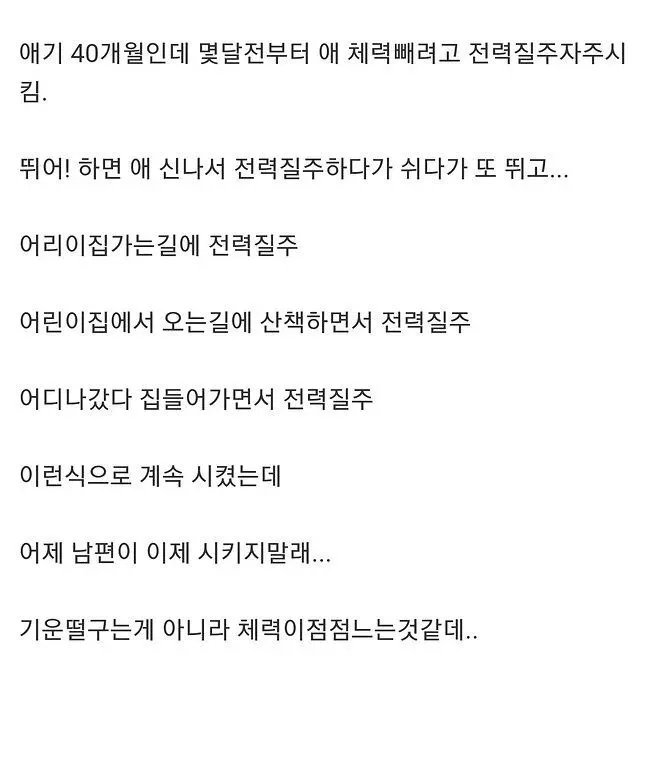부모가 된 초보부부의 실수