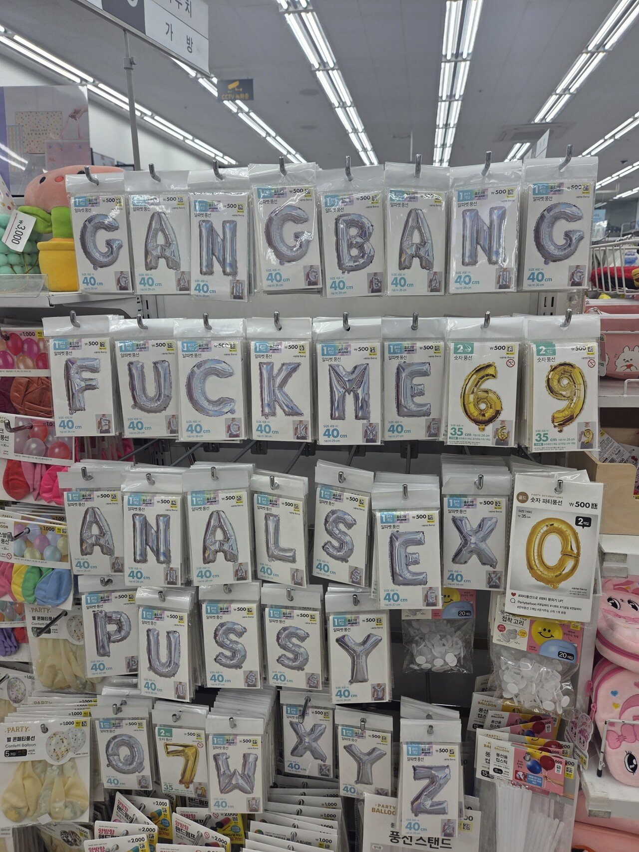 다이소 왔는데 이게 뭔가요?