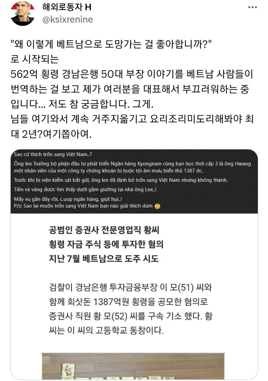 베트남에 한국인들 그만 왔으면 좋겠다는 베트남 사람 ㄷㄷ
