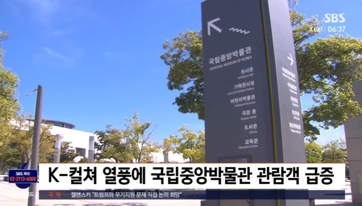 현재 초 대박이라는 국립 중앙 박물관 근황