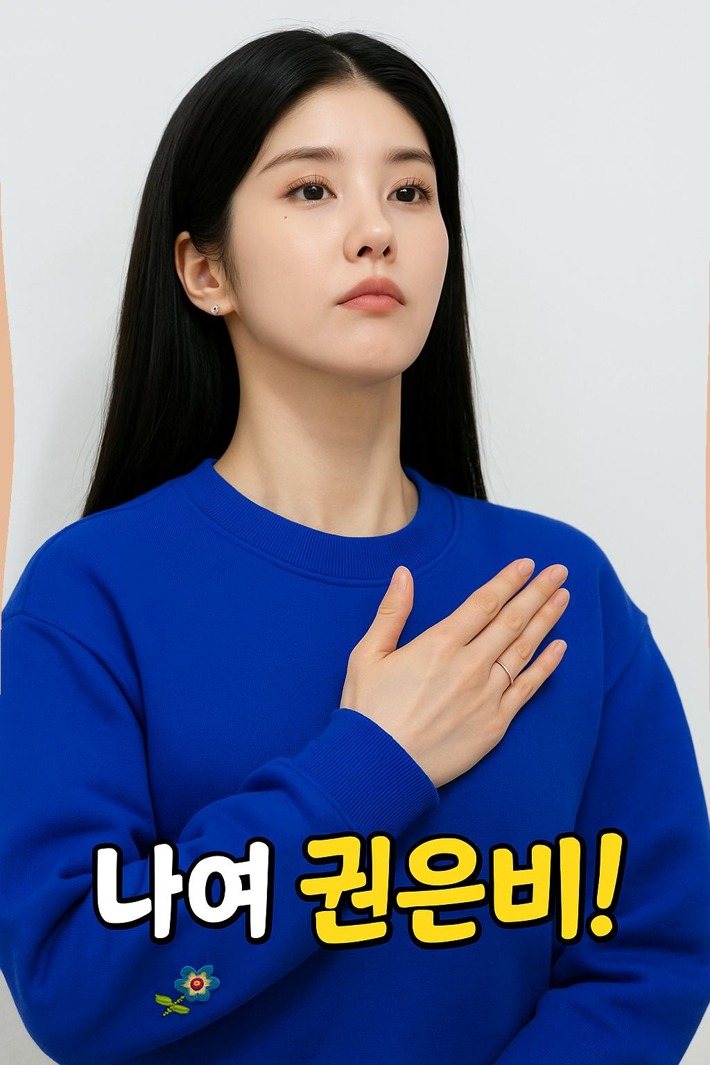 ㅇㅎ) 무대 바로 앞에서 본 권은비