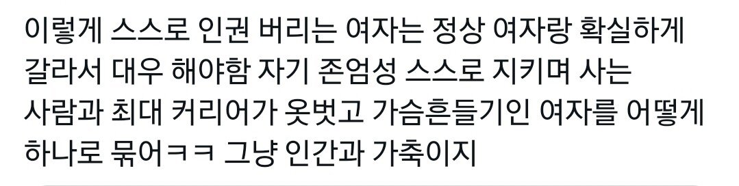 권은비 워터밤 여초반응...