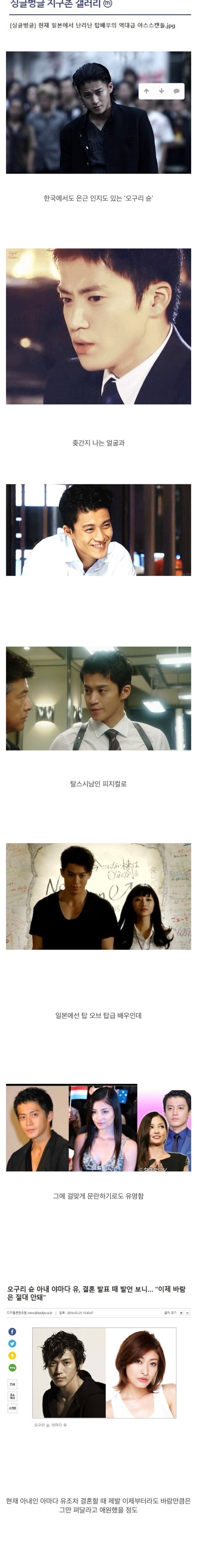 ㅇㅎ ) 일본을 뒤흔든 탑배우의 충격적인 야스스캔들