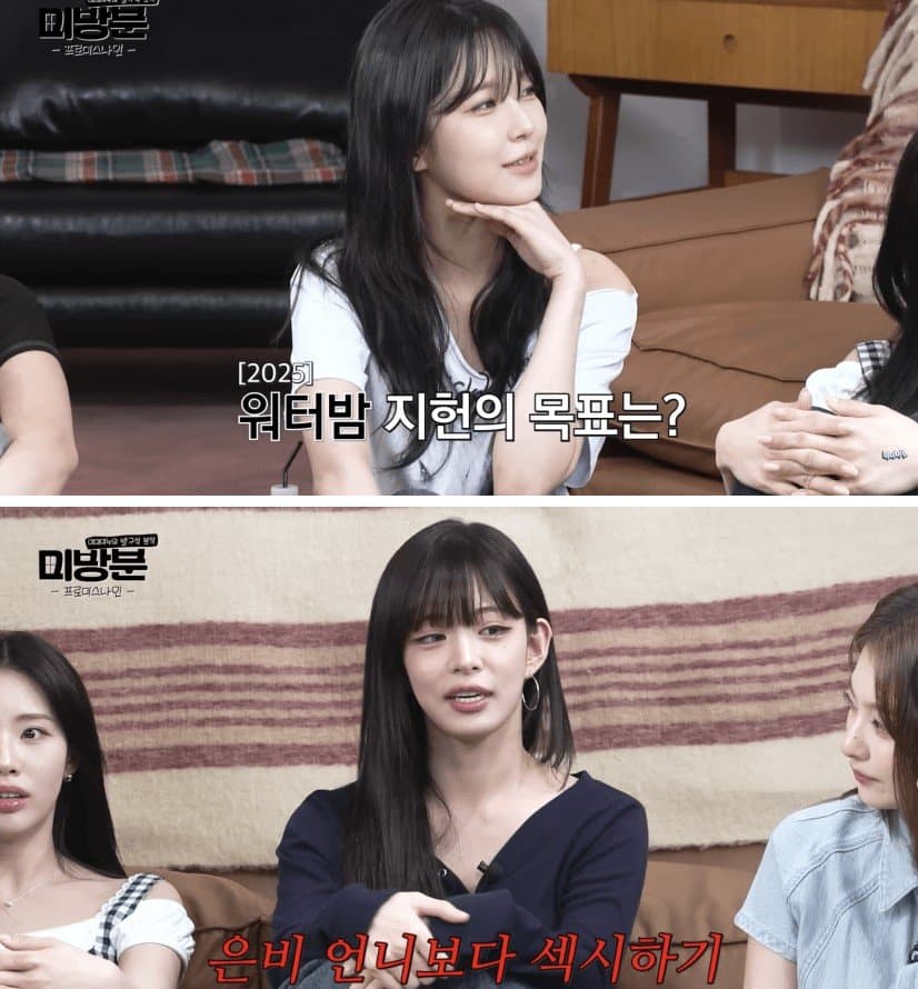 이번 워터밤 권은비 자극시킨 사람