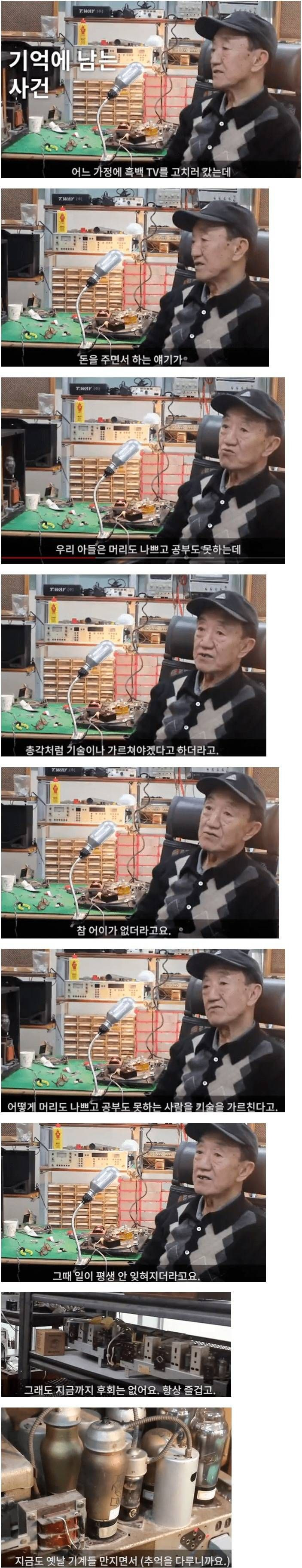 과거 한국에서 기술자에 대한 인식