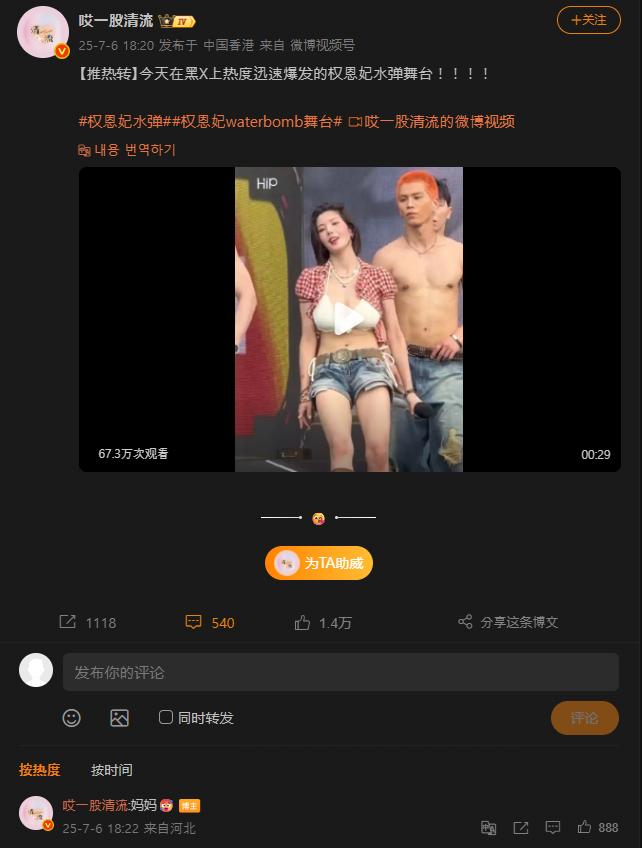 퀸은비 워터밤 중국현지반응