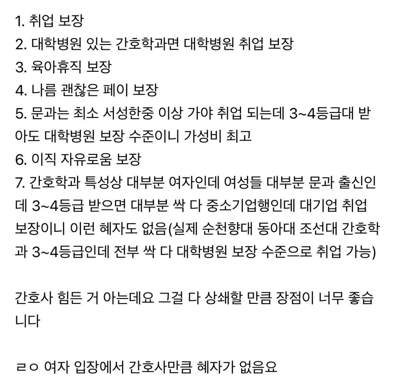간호사 와이프가 최고인 이유