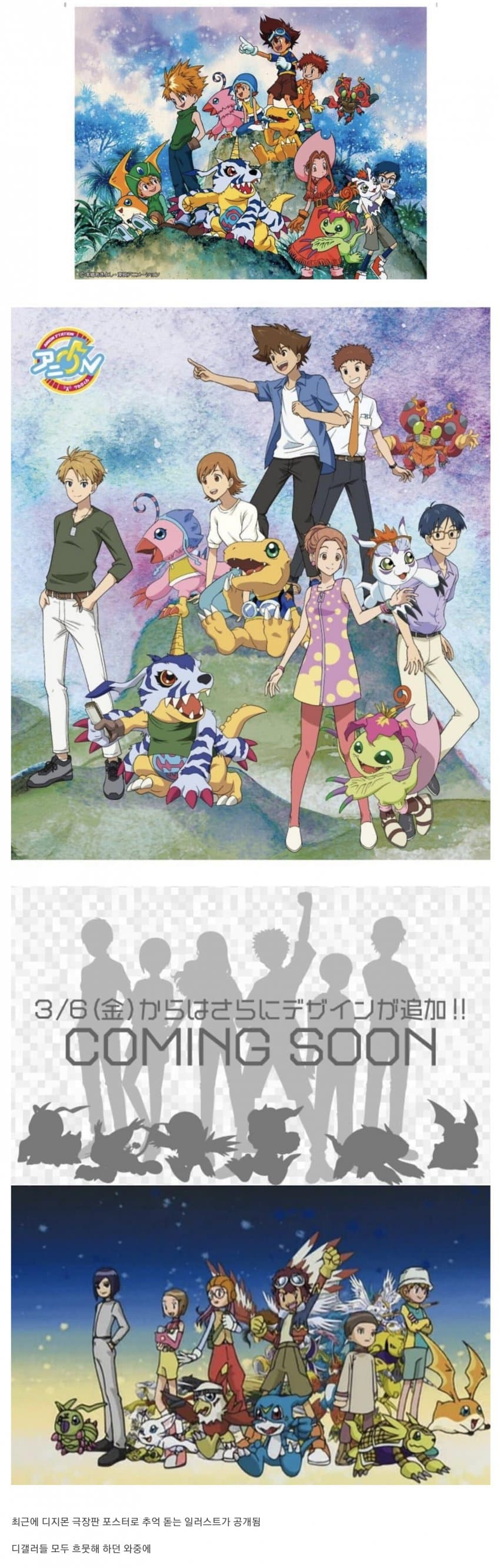 디지몬 소라 모자 관련 논란