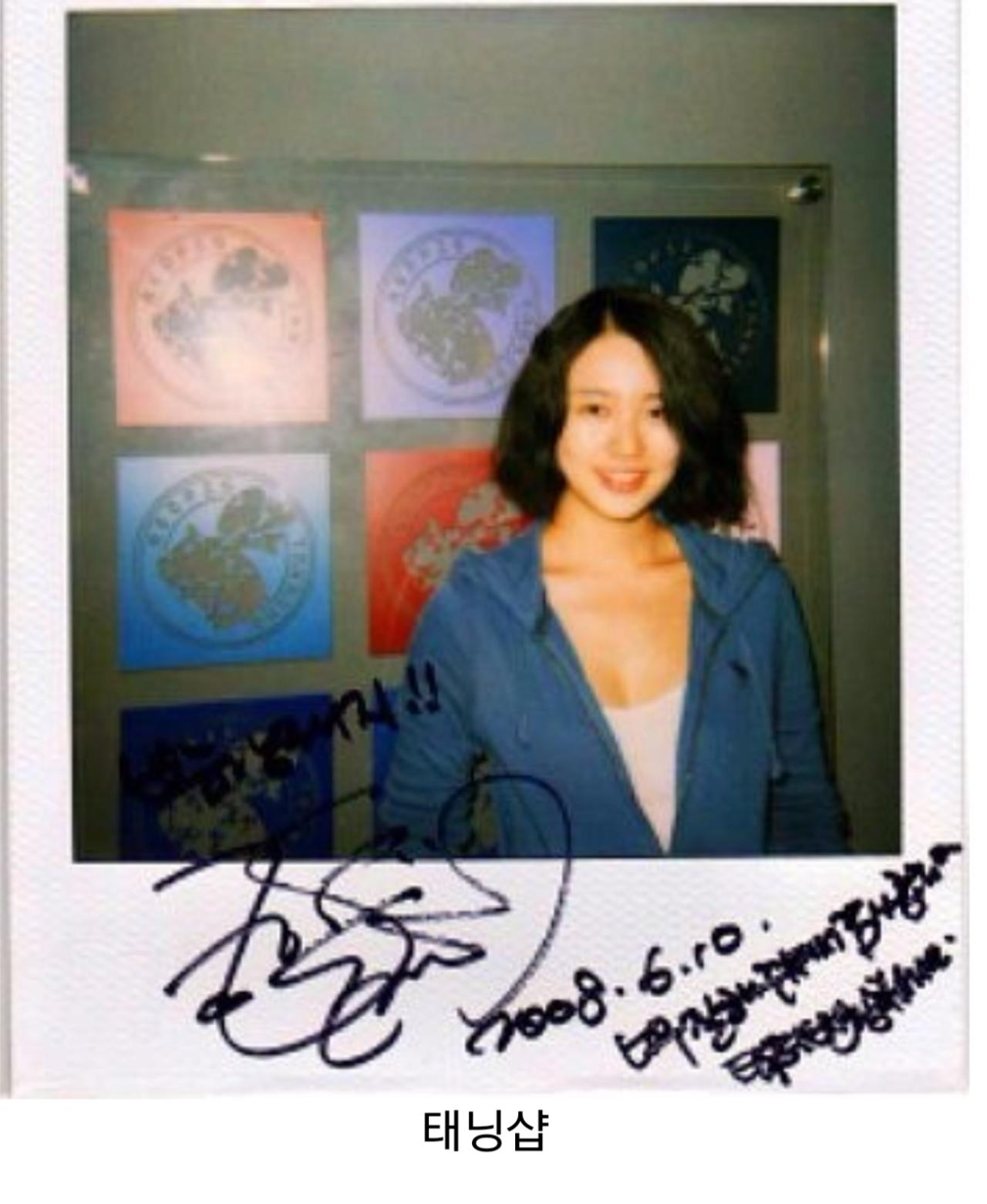 김종국 윤은혜 둘이 태닝샵