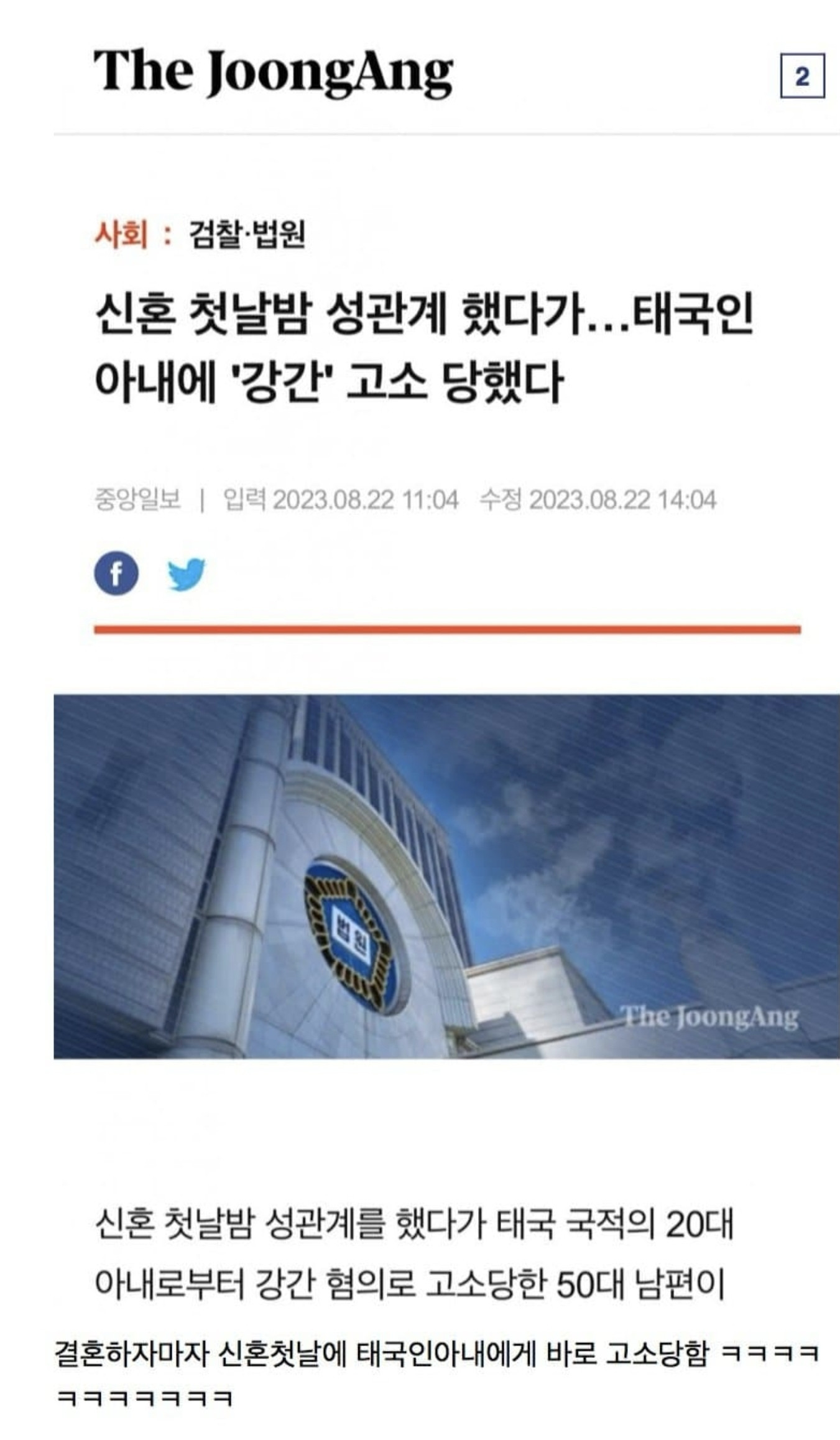 19금) 국제결혼 레전드ㅋㅋㅋㅋㅋㅋ