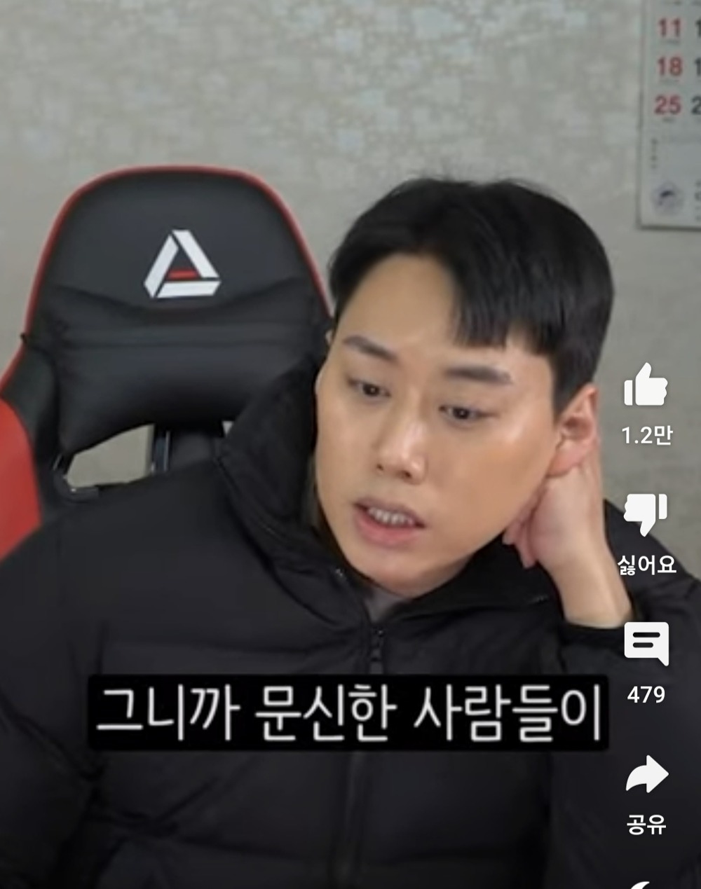 이레즈미 전신 문신충이 격투기 선수보다 더 무섭게 느껴지는 이유...