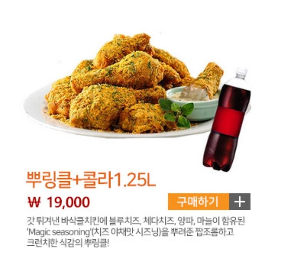 BHC한테 대놓고 통수맞은 호구