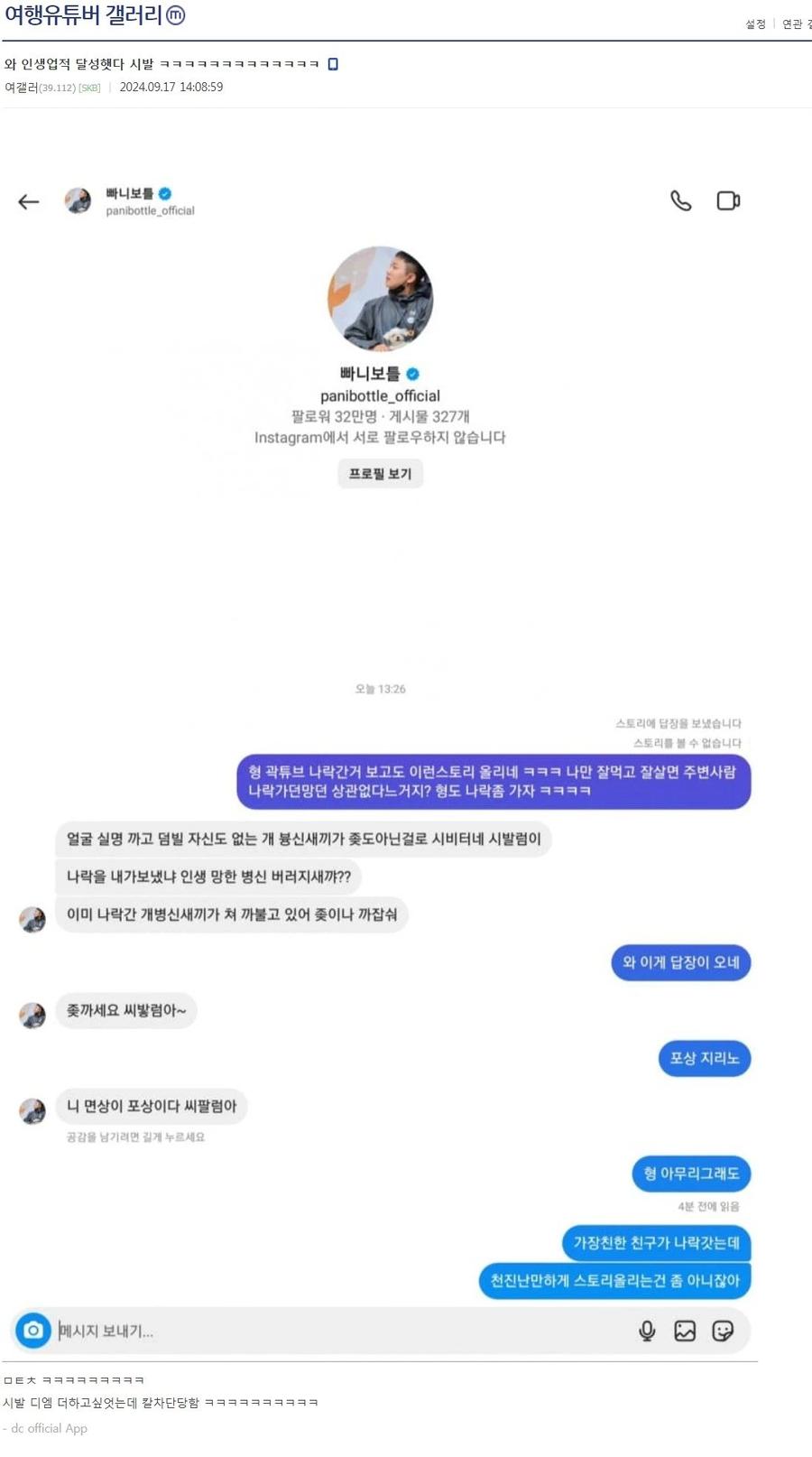 내가 빠니보틀에 대한 호감도 확 올랐을때