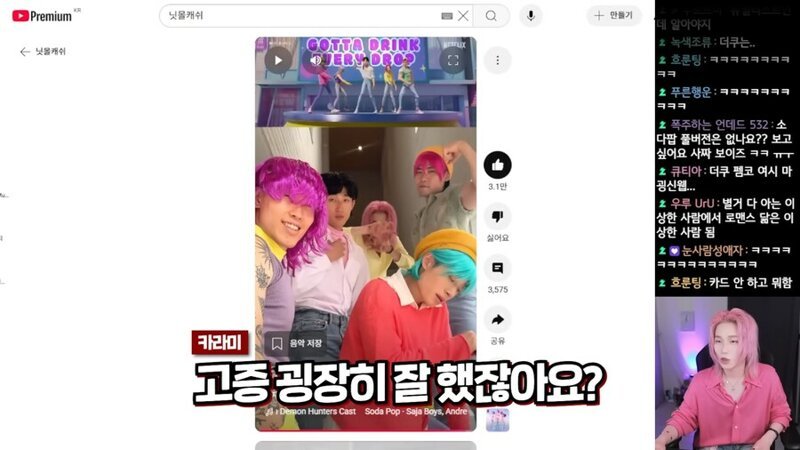 닛몰캐쉬 소다팝 커버영상이 대단한점