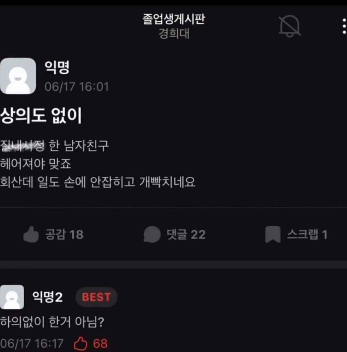 상의도 없이 질내사정한 남자친구 헤어져야맞죠?