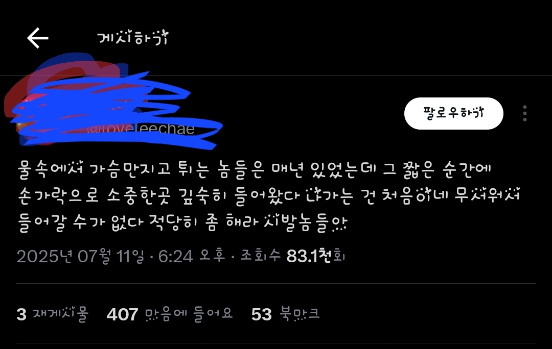 어마어마 한 새끼들 많누