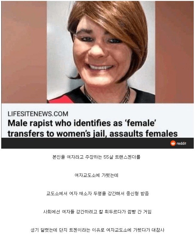 영국 여자 교도소에서 벌어진 사건