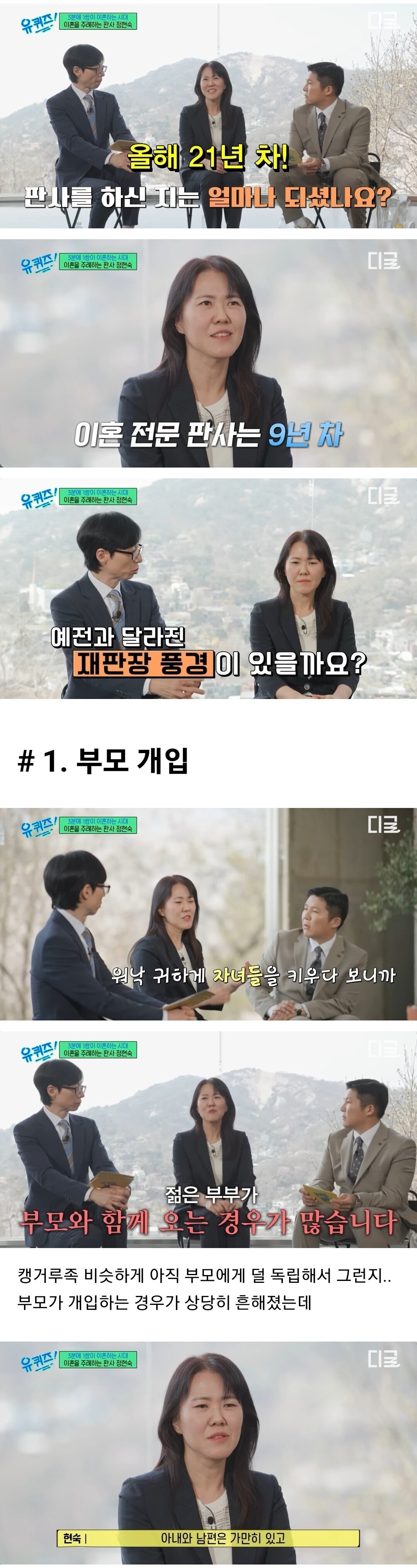 이혼 전문 판사가 말하는 요즘 이혼 세태
