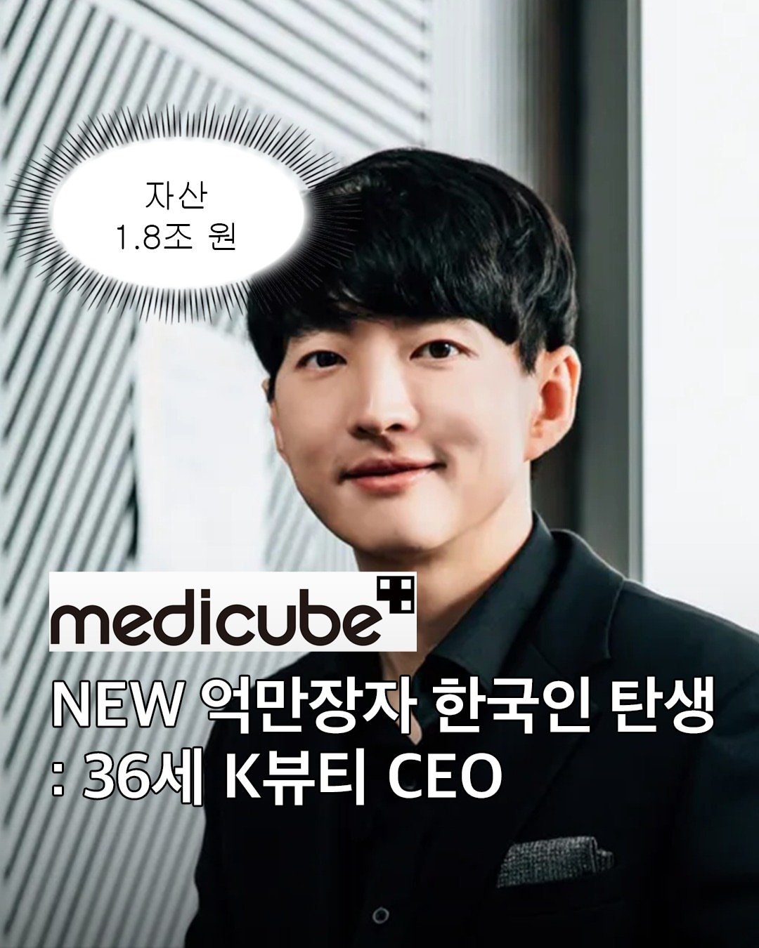 포브스 기사도 뜬 36세 자산 1.8조원 한국인 ㄷㄷㄷ