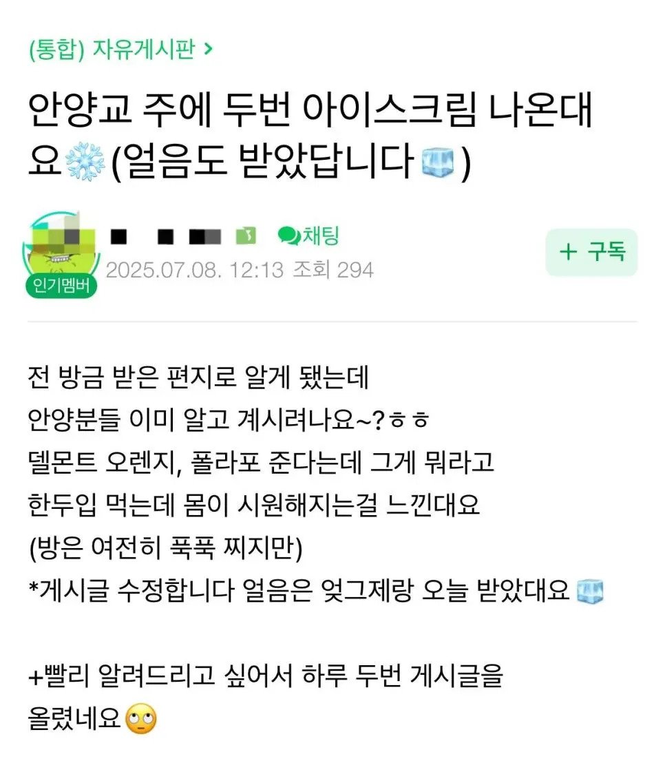 한여름 교도소 근황 ㄷㄷㄷ