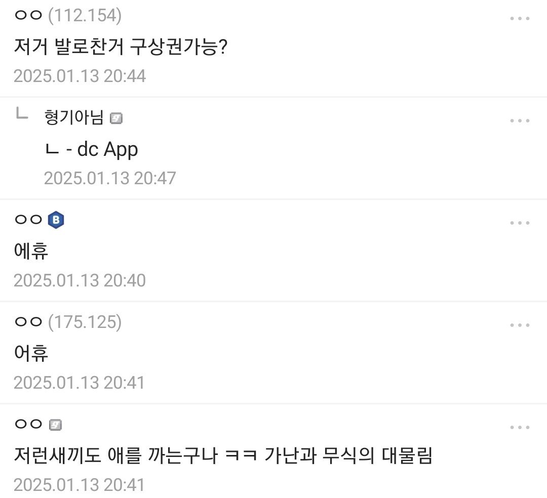 도와준건지도 모르고 발로 차는 아빠