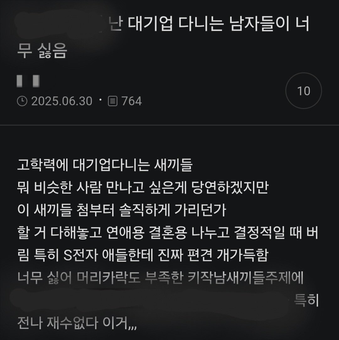 난 대기업 다니는 남들이 너무 싫어 ㄷㄷㄷㄷㄷㄷㄷㄷㄷㄷㄷ