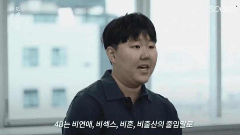 숙명여대 4B(비연애 비섹스 비혼 비출산)좌....최신 근황