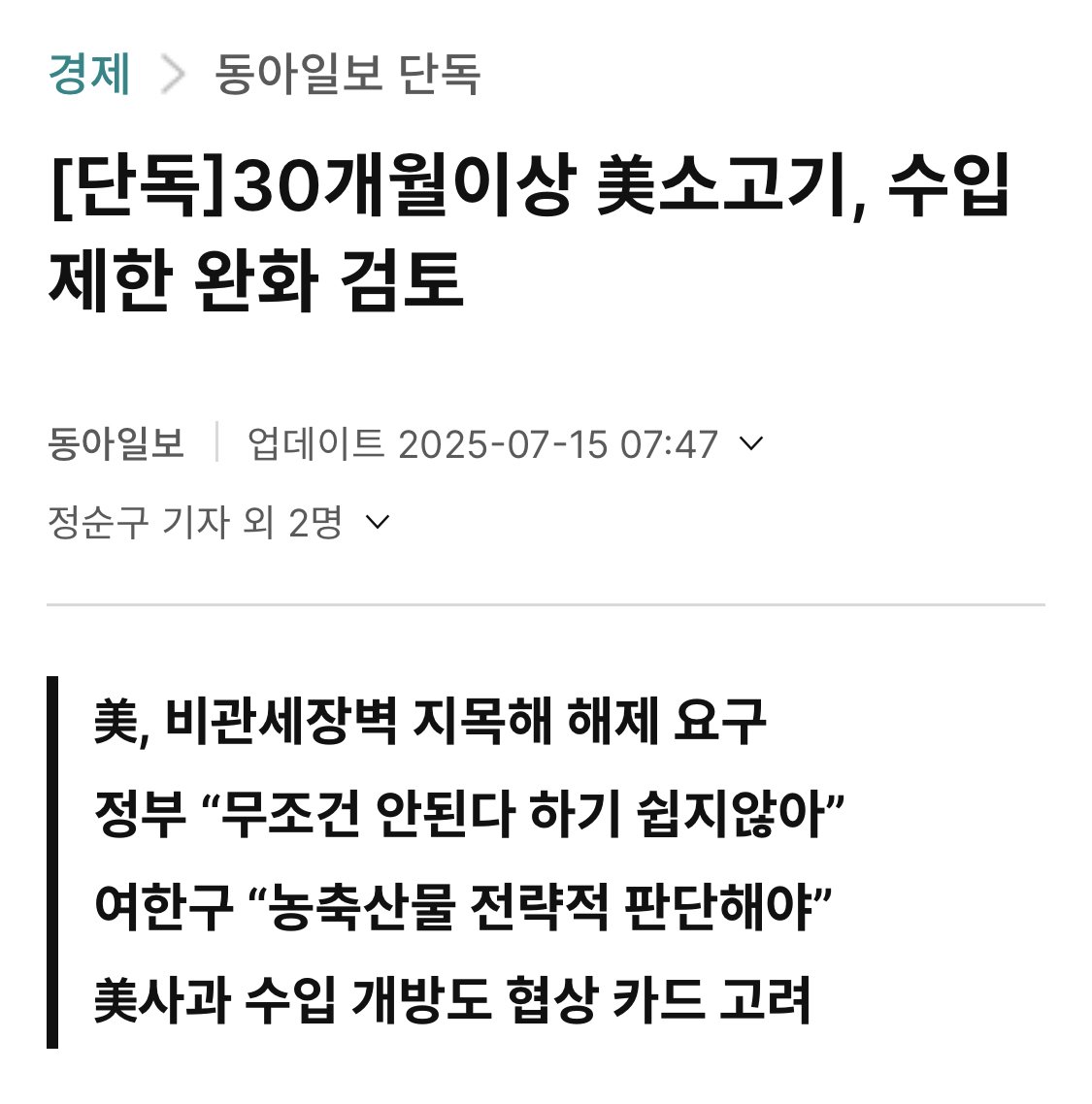 속보) 청산가리 주문량 급증 예상