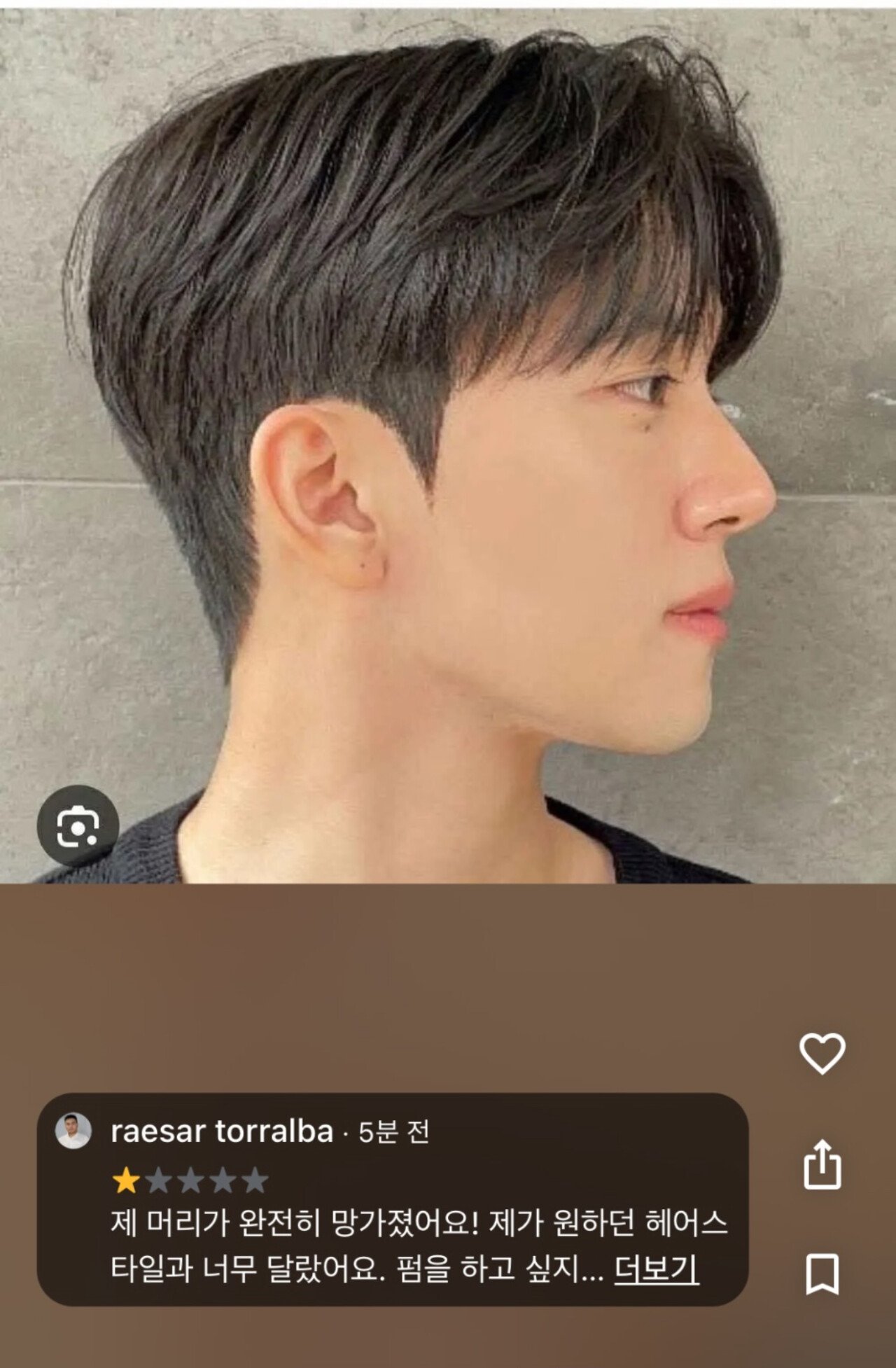 호주 시드니 한인 미용실 근황 ㅋㅋㅋㅋㅋ머리 똥망ㅋㅋㅋㅋㅋ