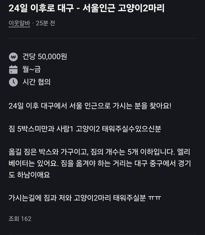 레전드 갱신하는 당근알바 근황