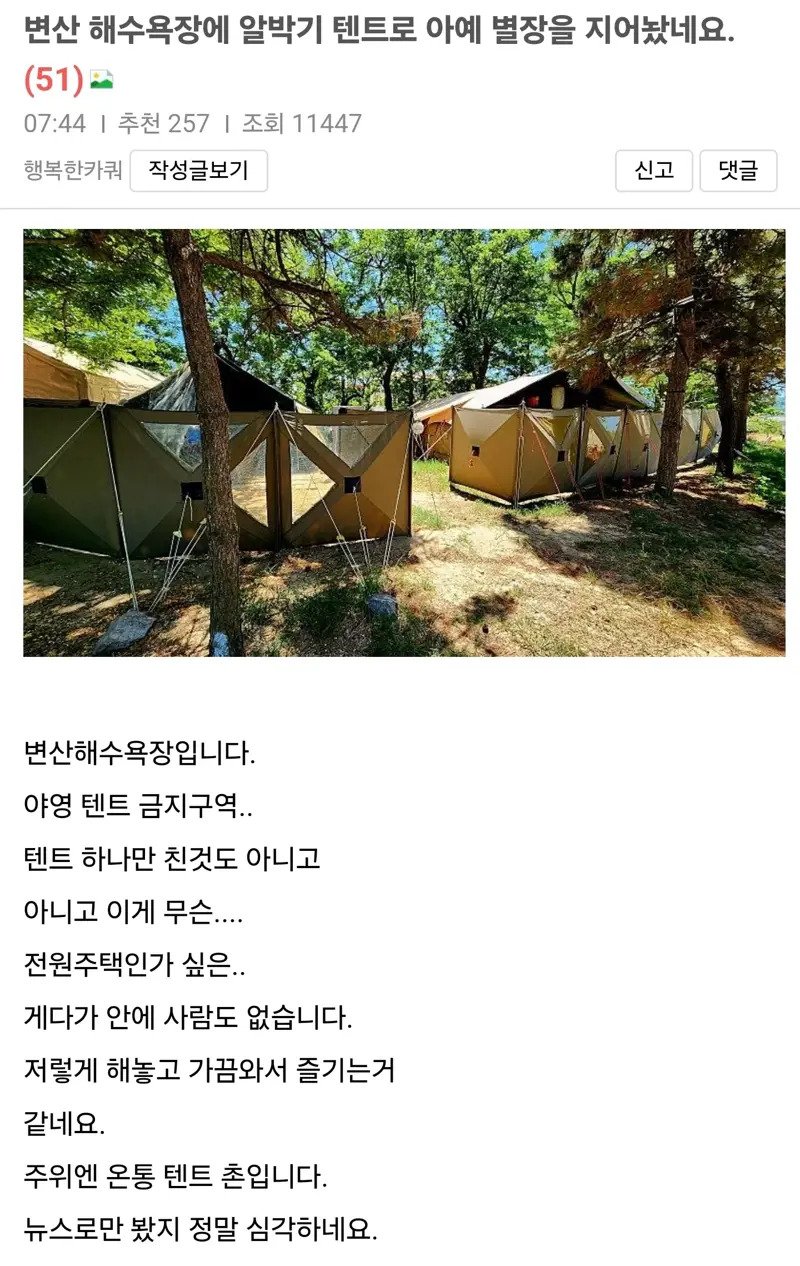 어질어질한 해수욕장 근황