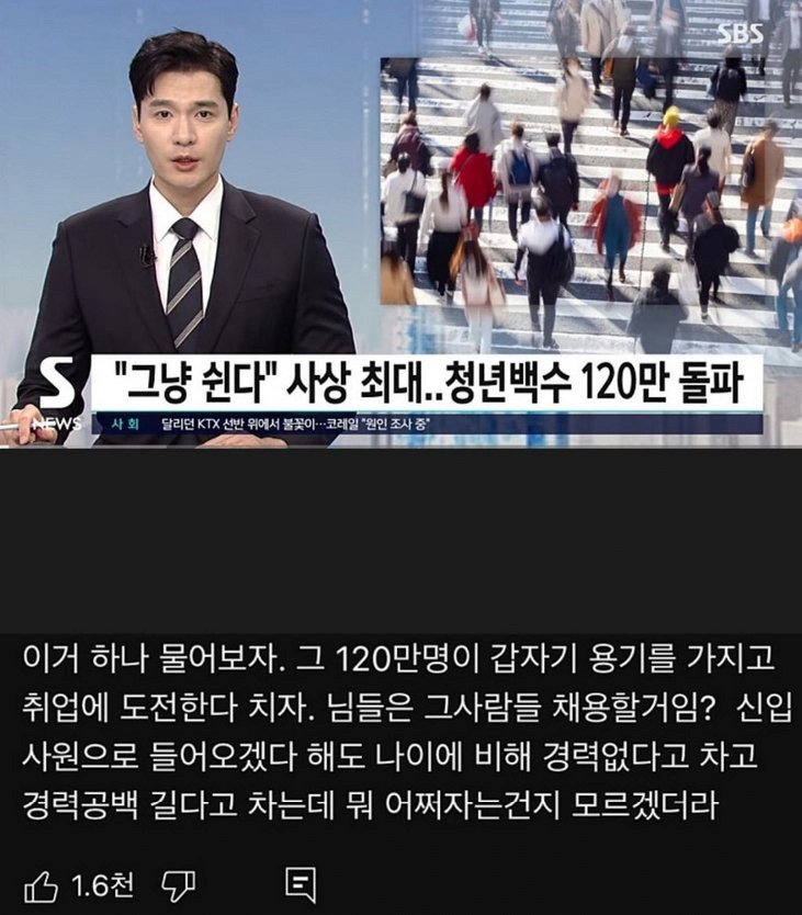 그냥 쉬는 청년백수 120만명 돌파