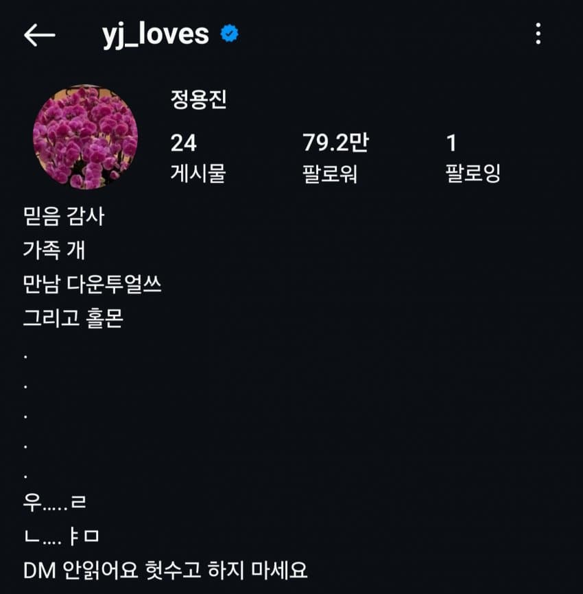 신세계 정용진 인스타 근황 ㄷㄷ