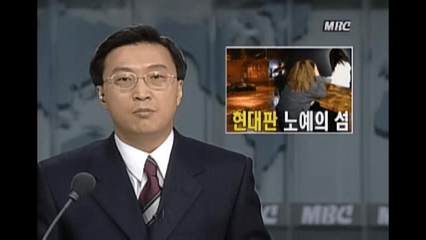 97년 12월, 신안군 접대부들 구출 장면 ㄷㄷㄷㄷ