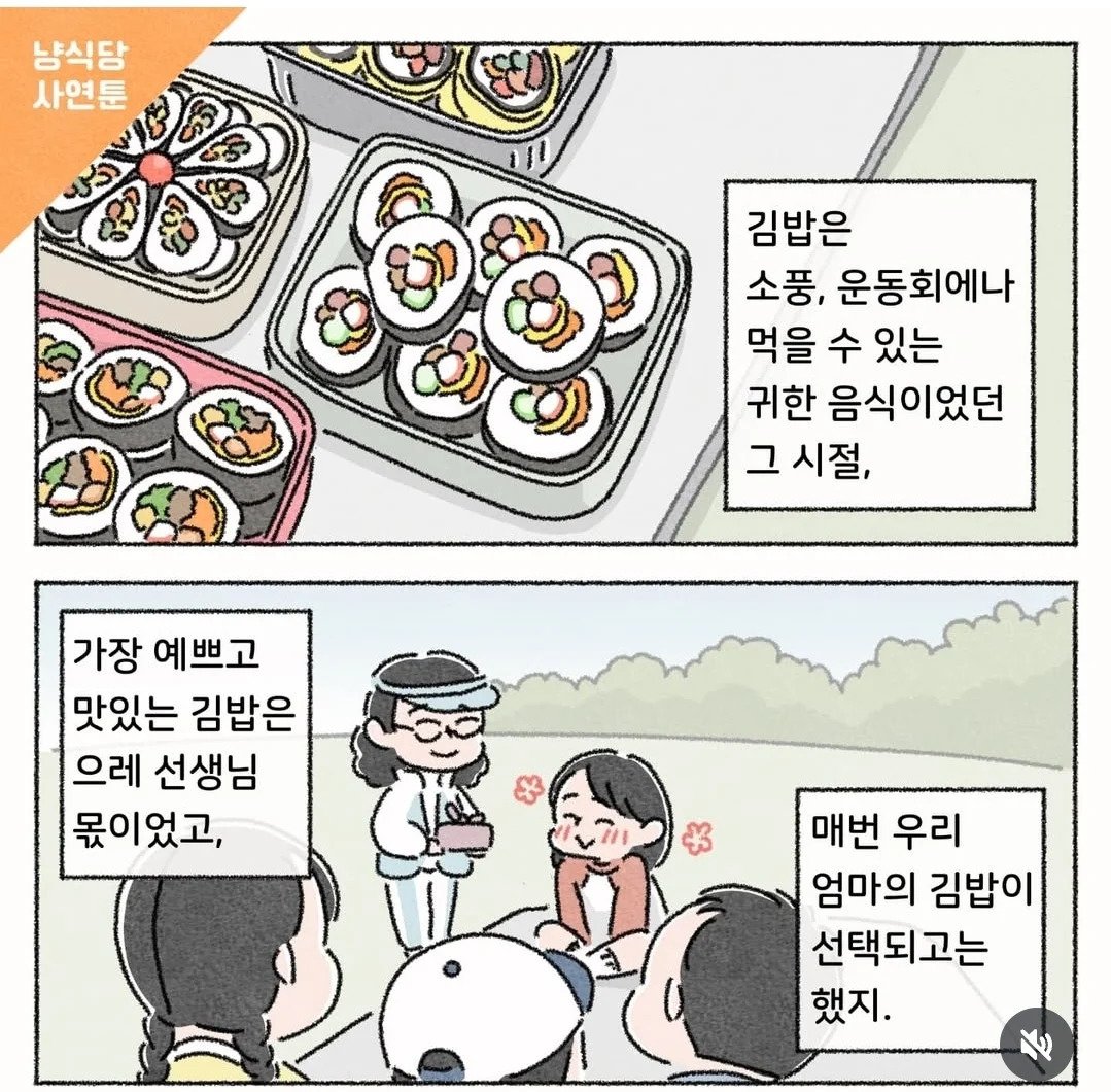 50년 평생 최고의 김밥